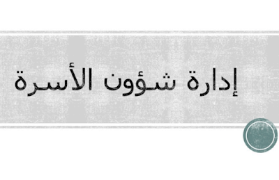 بحث مادة المهارات الحياتية ثالث ثانوي مسارات فصل ثاني 1446