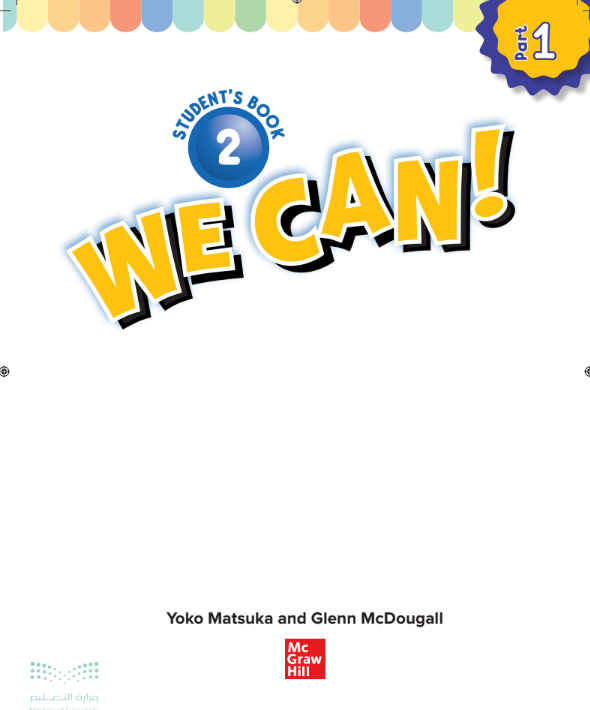 كتاب الانجليزي ثاني ابتدائي ف1 الجزء الاول من المقرر 1447 pdf