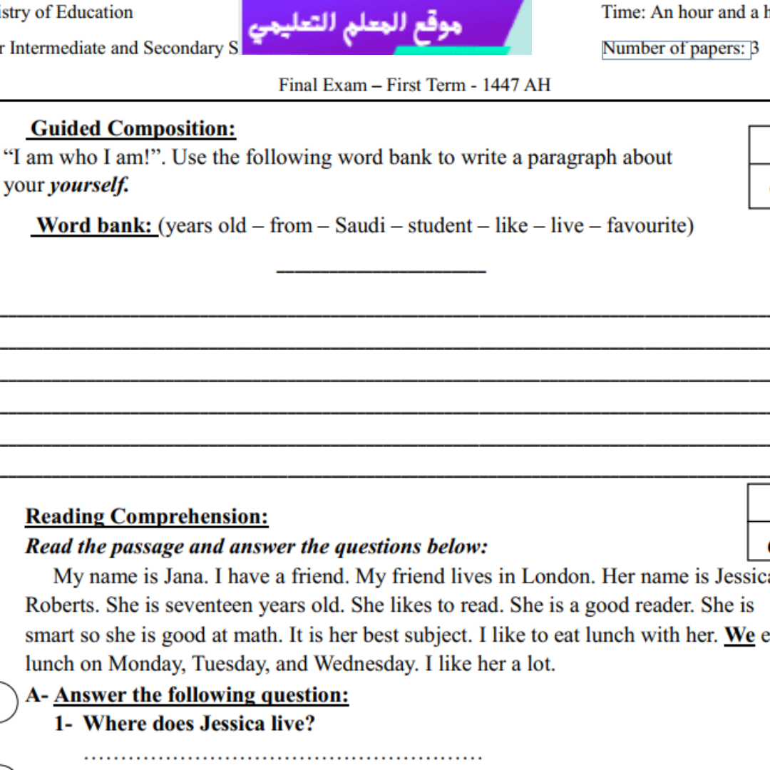 اختبار نهائي انجليزي اول متوسط الفصل الاول 1447 مع الاجابة