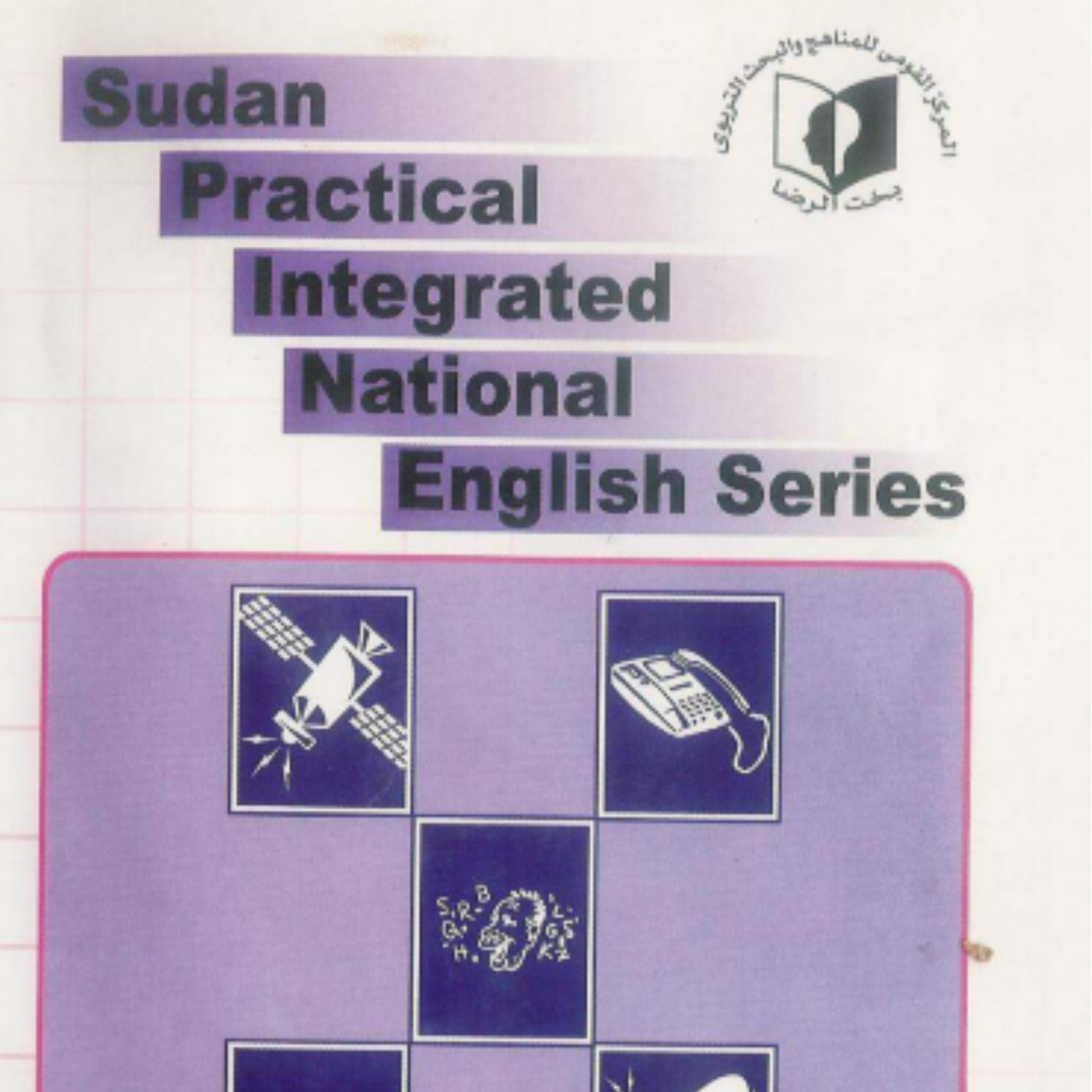 كتاب اللغة الانجليزية الثاني الثانوي السودان pdf 2027