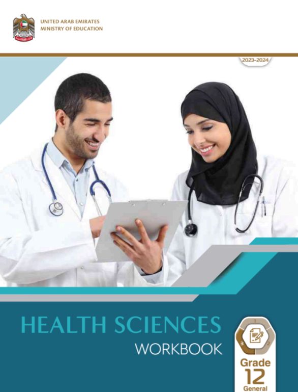 كتاب النشاط علوم صحية الصف الثاني عشر عام الفصل الثالث 2025  pdf