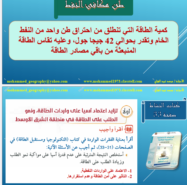 حل كتاب الاجتماعيات للصف الثاني عشر عام الفصل الثالث الامارات