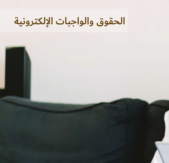 كتاب الدراسات الاجتماعية للصف الحادي عشر عام الفصل الثالث الامارات