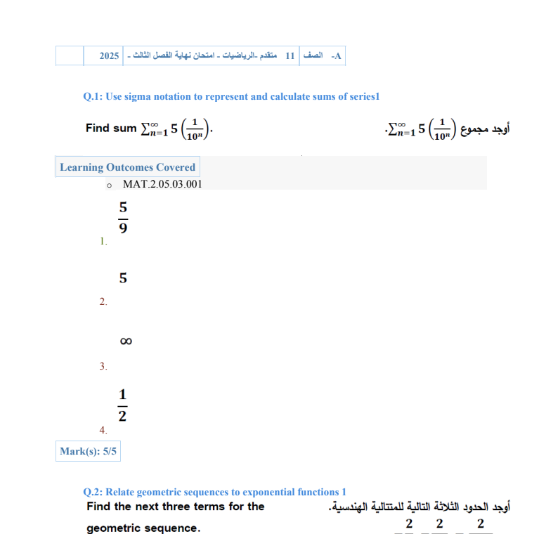 اختبار رياضيات نهائي الصف الحادي عشر الفصل الثالث الامارات