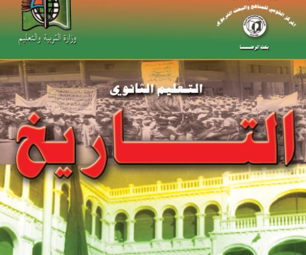 مادة التاريخ