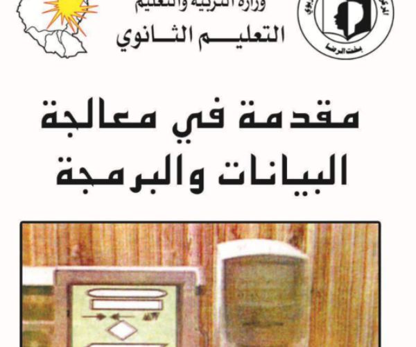مادة علوم الحاسوب