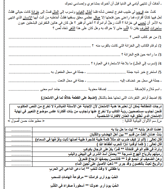 اوراق عمل اللغة العربية الصف الثالث الثانوي السودان pdf