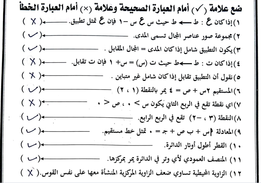 مذكرة الرياضيات الصف الثالث المتوسط منهج السودان الجديد pdf