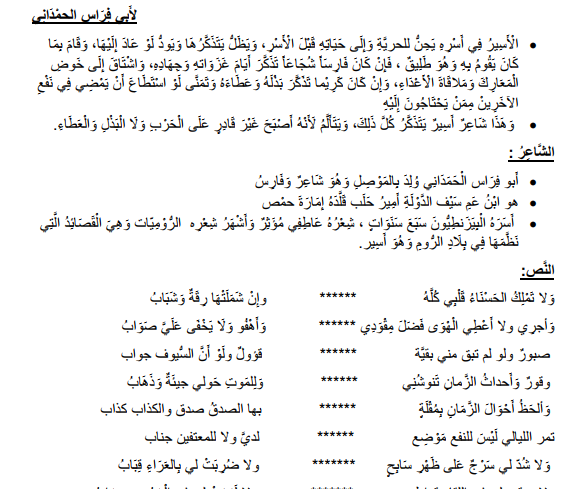 مذكرة اللغة العربية الصف الثالث المتوسط السودان pdf