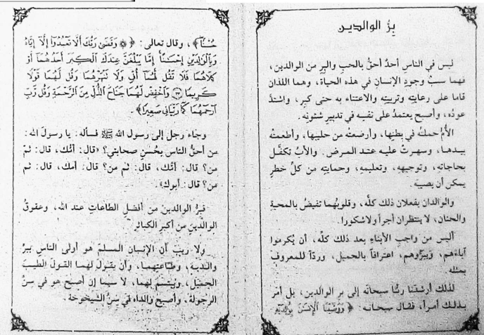 نماذج تعبير لغة عربية الصف الثالث المتوسط منهج السودان pdf