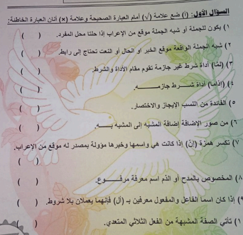 مراجعة نهائية اللغة العربية الثالث الثانوي السودان pdf