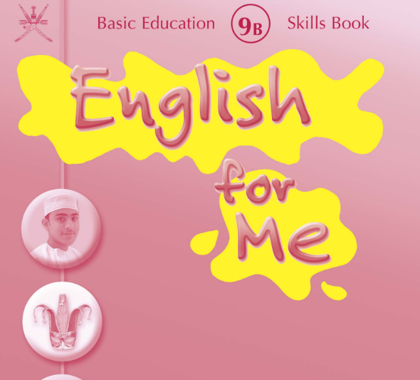 كتاب الانجليزي skills book التاسع الفصل الثاني سلطنة عمان 2026