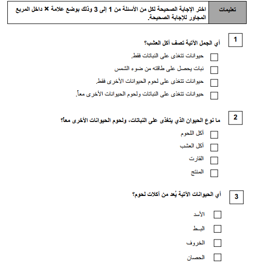 اوراق عمل العلوم الخامس منتصف فصل اول قطر