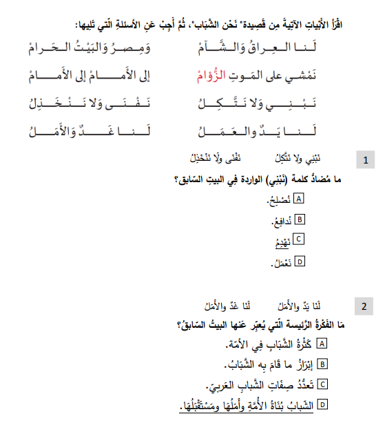 اوراق عمل اللغة العربية الخامس منتصف الفصل الاول قطر