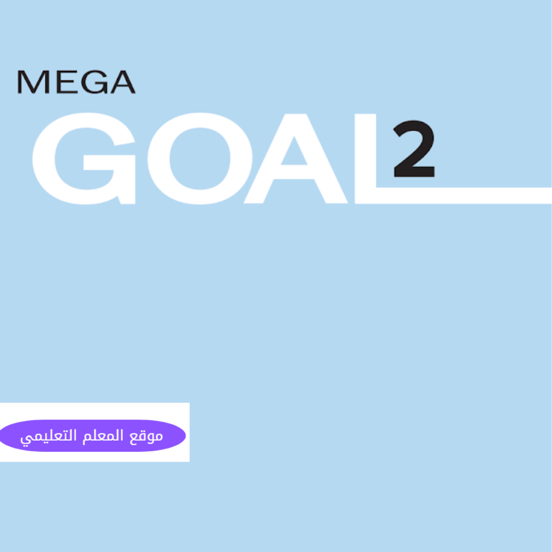 اختبار انجليزي ثاني ثانوي مسارات الفصل الأول 1447 مع الحل