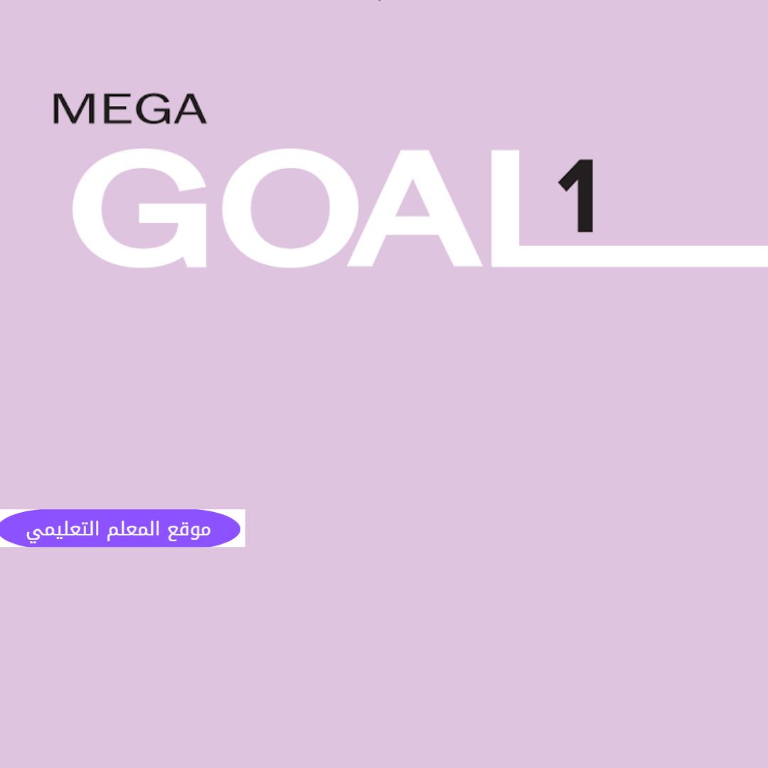 مادة الانجليزي