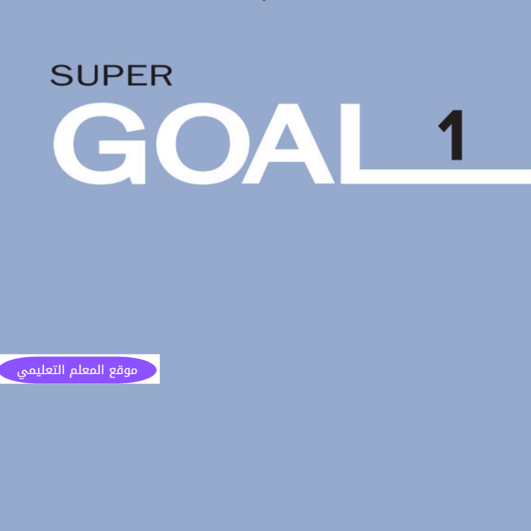 مادة الانجليزي