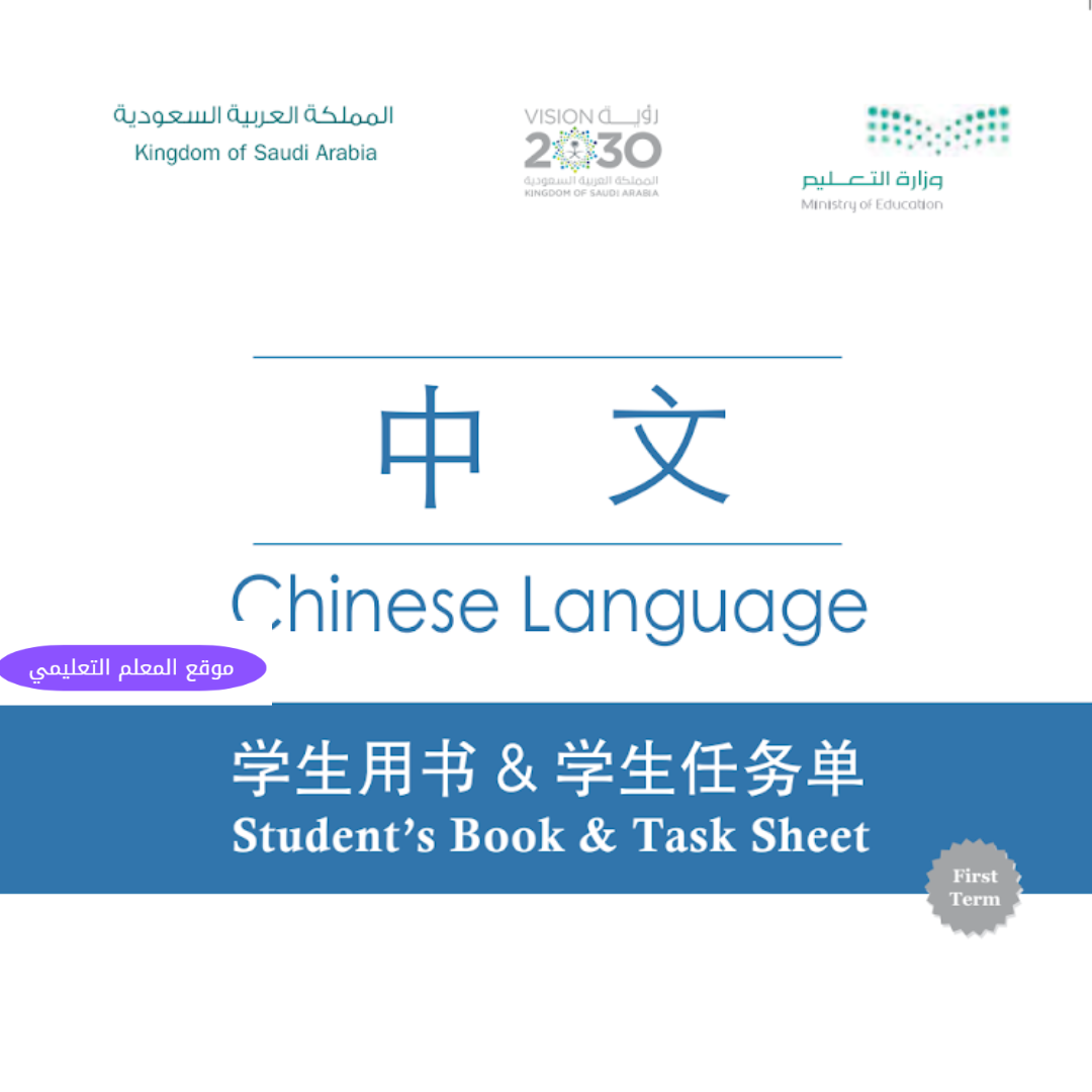 مادة اللغة الصينية