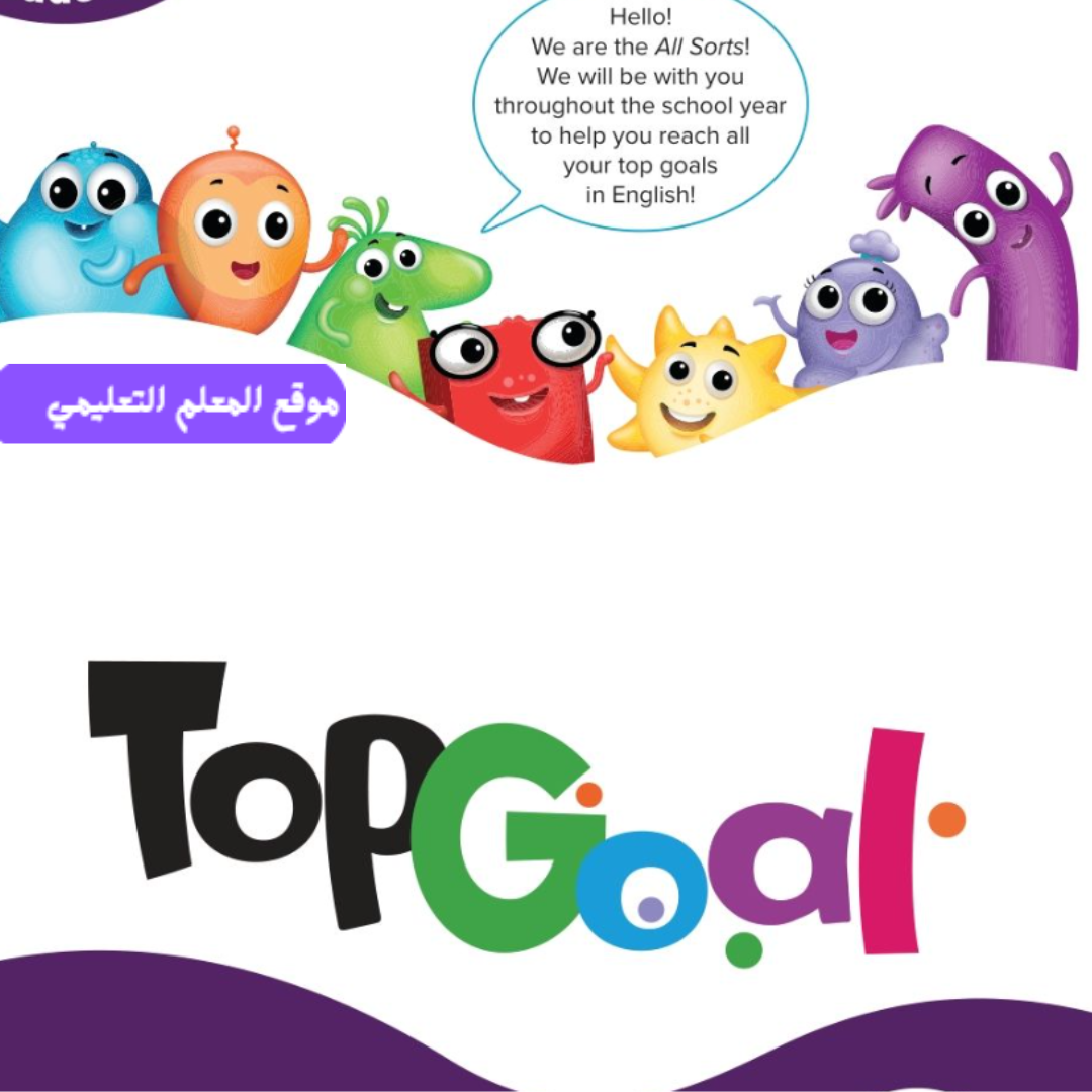 اوراق عمل انجليزي سادس ابتدائي الفصل الاول 1447