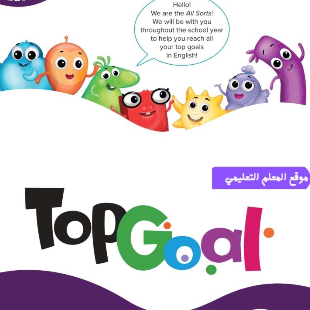اختبار انجليزي سادس ابتدائي الفصل الأول 1447مع الاجابة