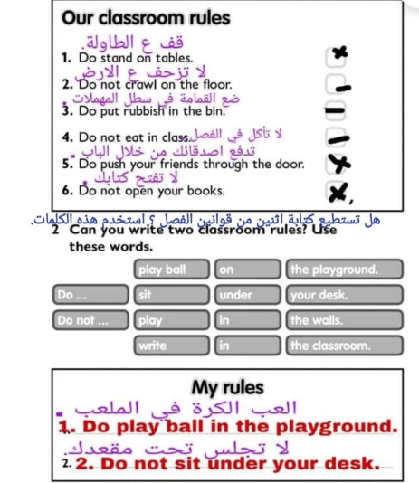 حل كتاب (الواجب) الانجليزي الصف الرابع منهج ليبيا كاملا