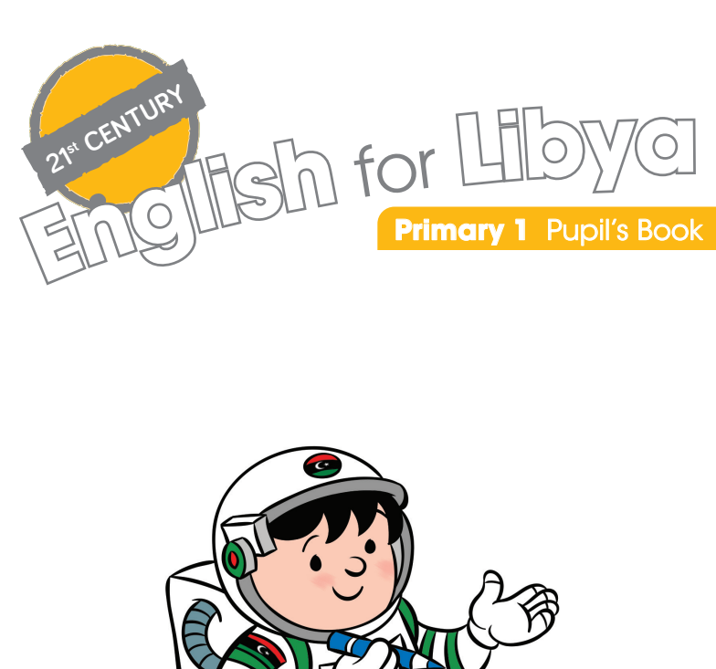 مادة اللغة الانجليزية