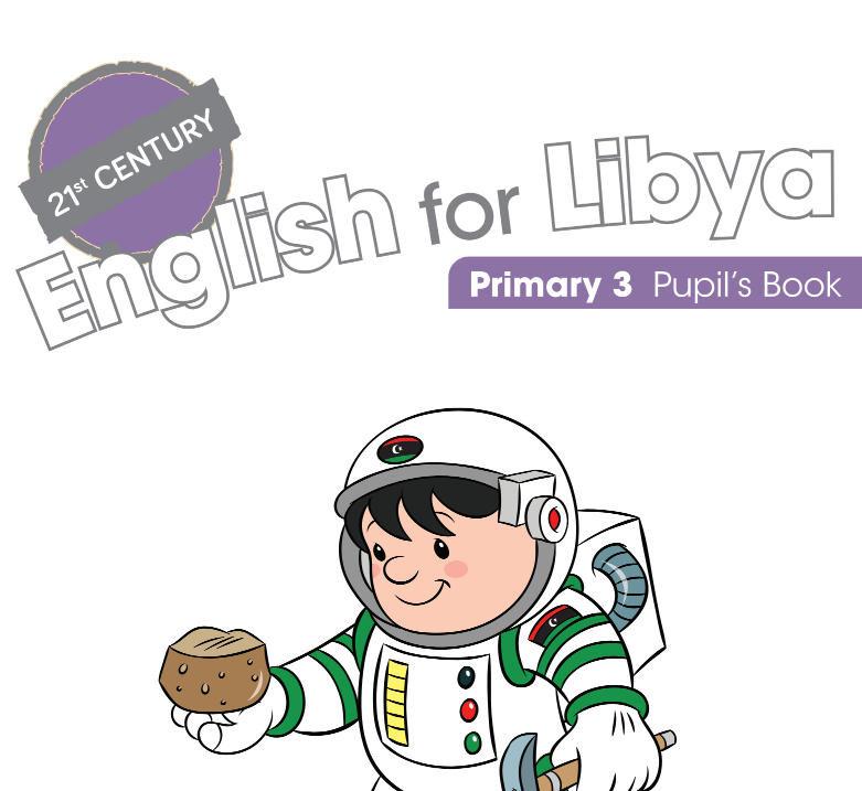 مادة اللغة الانجليزية