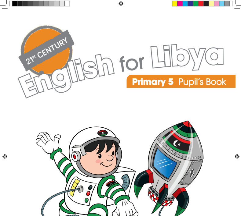 مادة اللغة الانجليزية