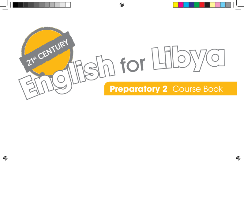 مادة الانجليزي