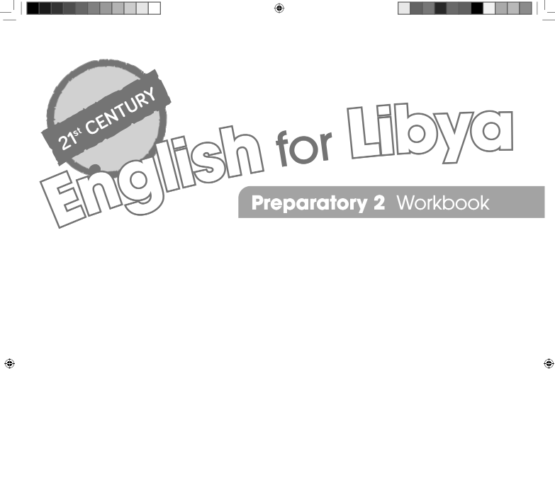 كتاب workbook انجليزي الصف الثامن ليبيا pdf 2026