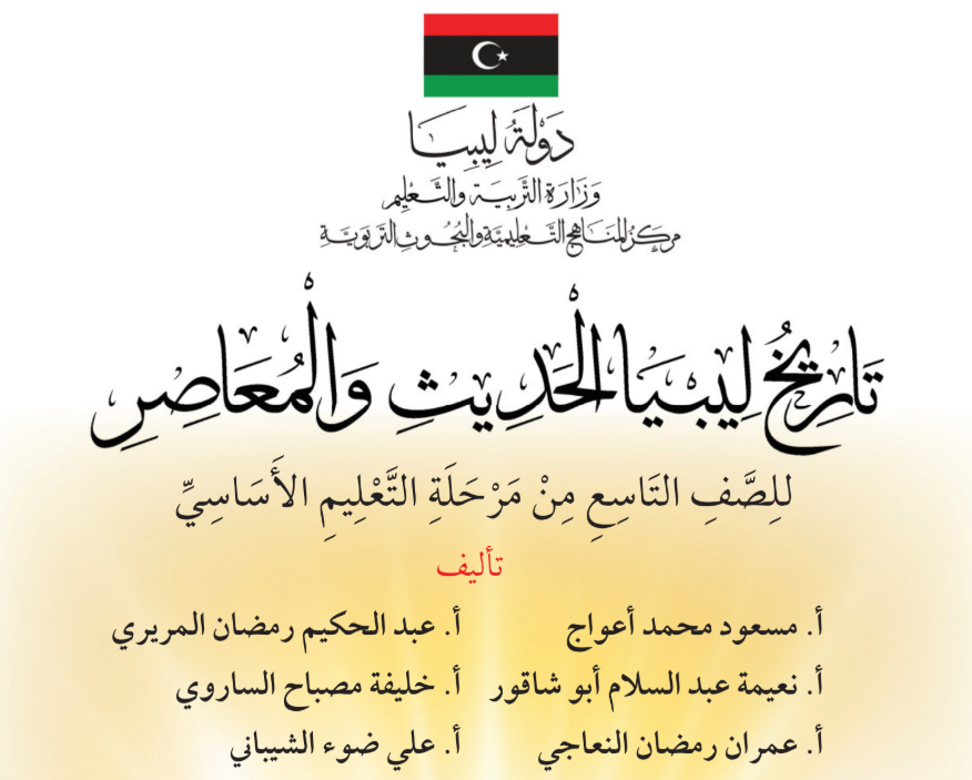 مادة التاريخ