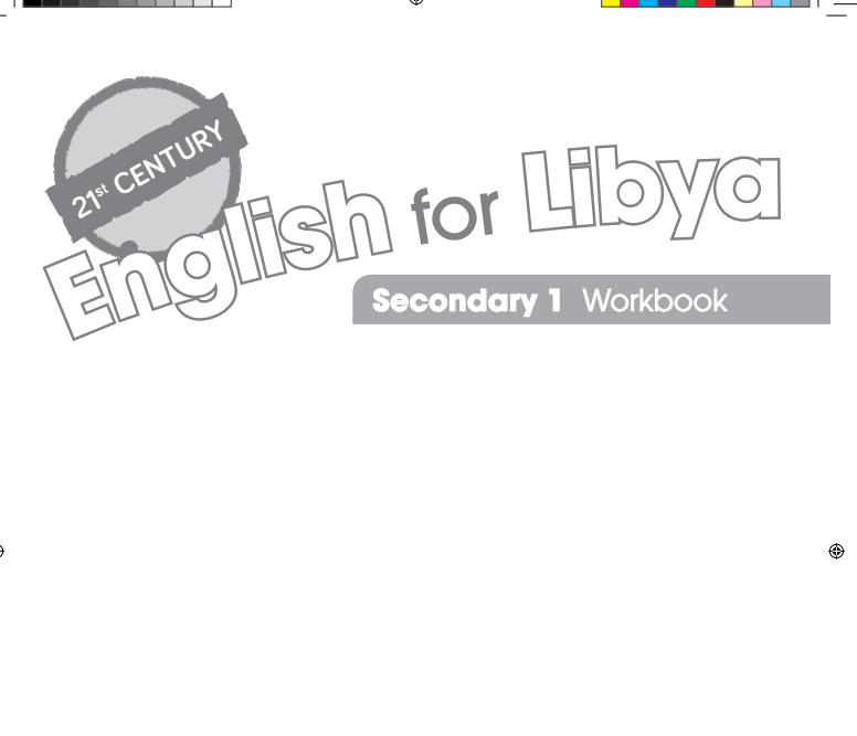 كتاب الواجب انجليزي للصف الاول الثانوي ليبيا pdf 2026