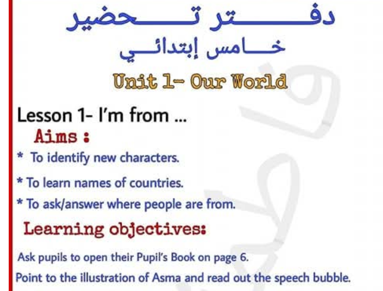 دفتر تحضير انجليزي الصف الخامس ليبيا pdf