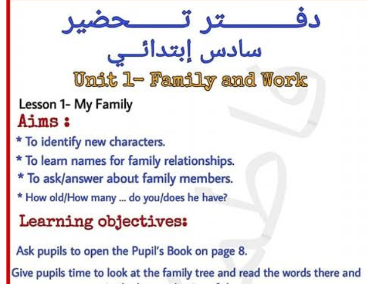 كراسة تحضير انجليزي الصف السادس مناهج ليبيا pdf