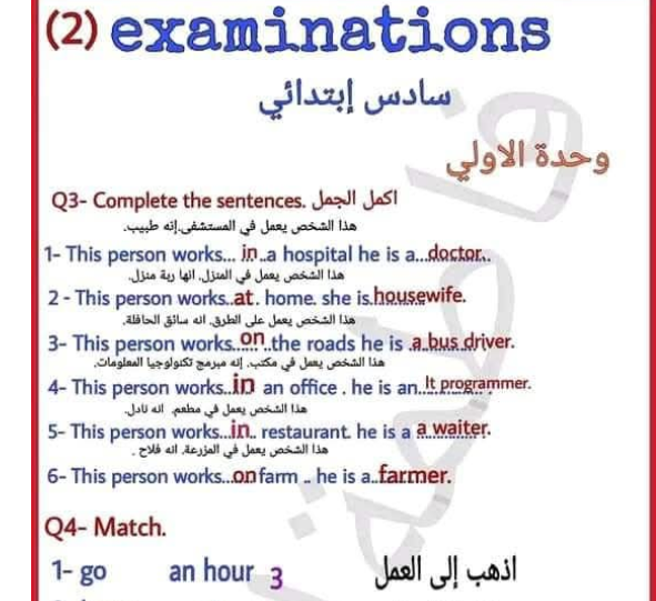 نموذج امتحان الانجليزي الصف السادس ليبيا pdf