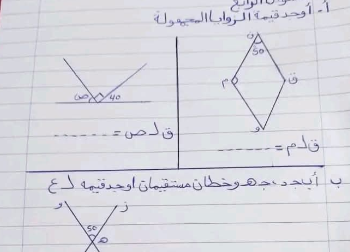 اسئلة استرشادية رياضيات الصف السادس ليبيا pdf