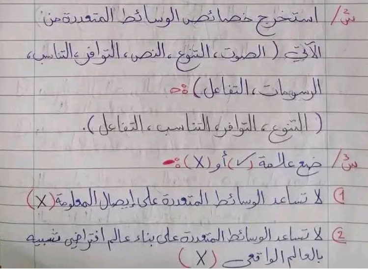 اسئلة مراجعة الحاسوب الصف السابع ليبيا pdf