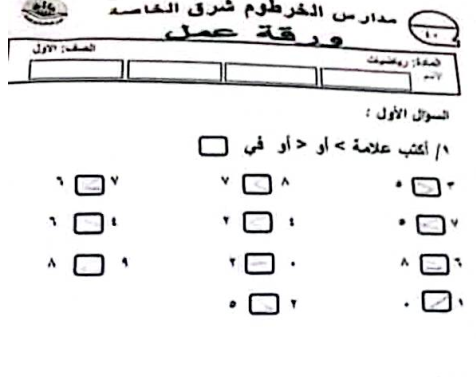 اوراق عمل رياضيات اول اساس السودان pdf