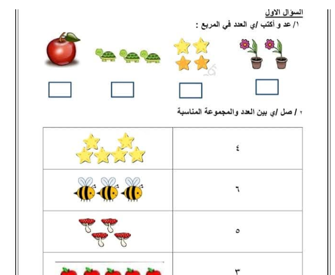 مراجعة رياضيات الصف الثاني اساس السودان pdf