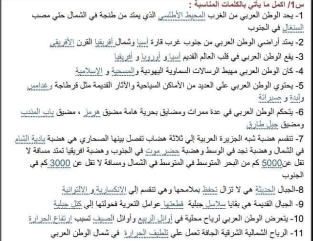 نماذج امتحان التاريخ الصف الثامن مناهج ليبيا pdf