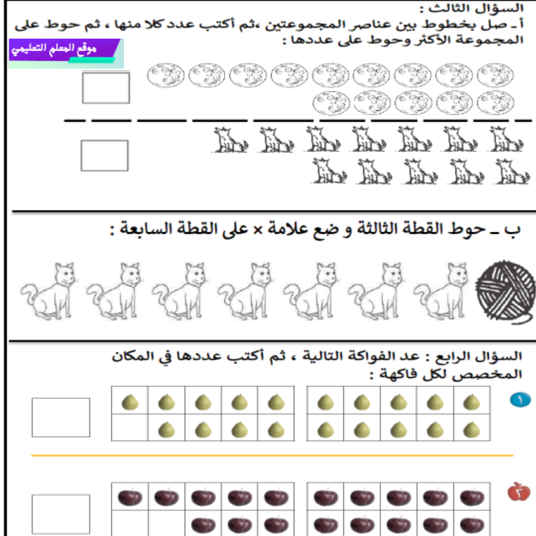 اختبار الفترة الثانية رياضيات ثاني ابتدائي ف1 1447