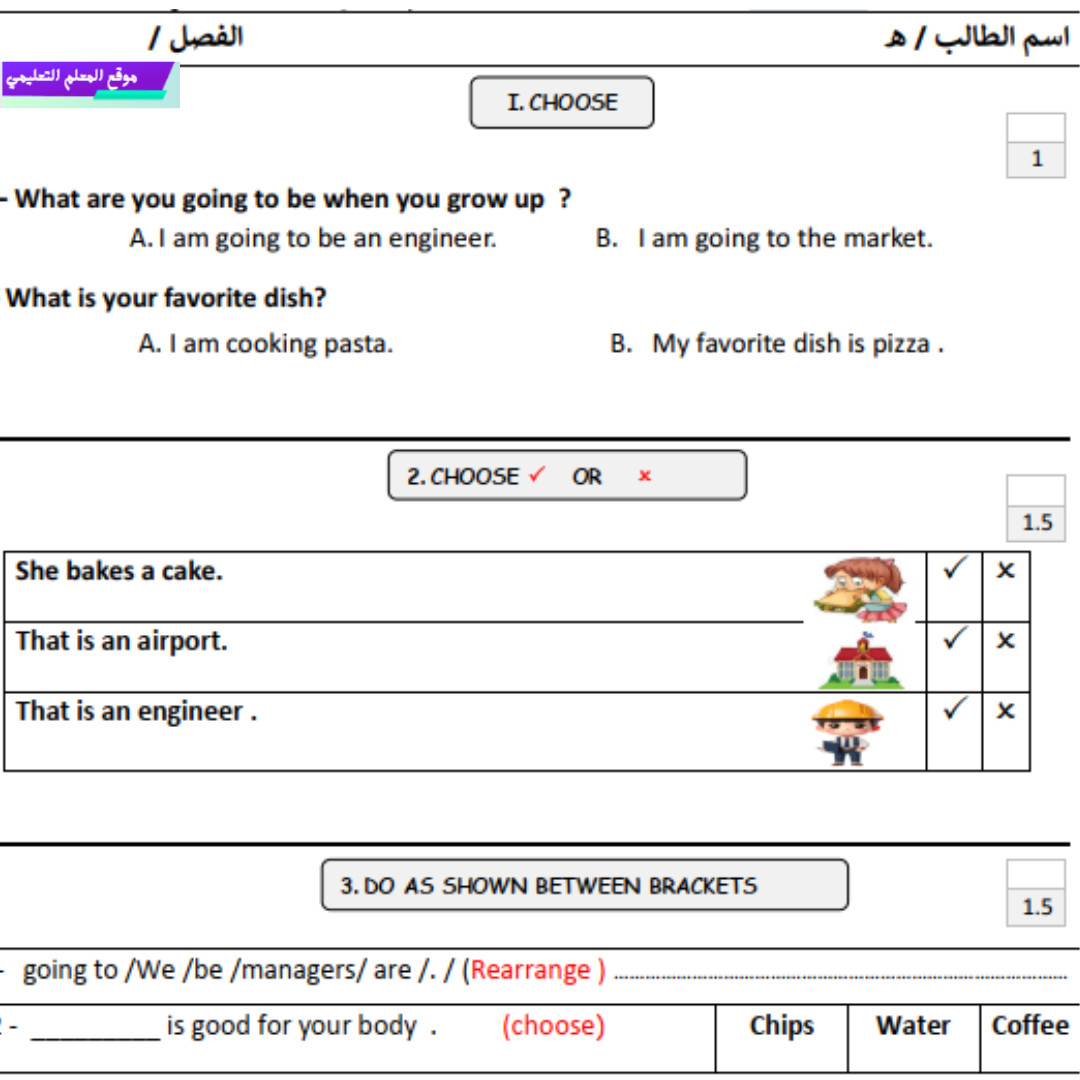 اختبار الفترة الثانية انجليزي خامس ابتدائي الفصل الاول 1447