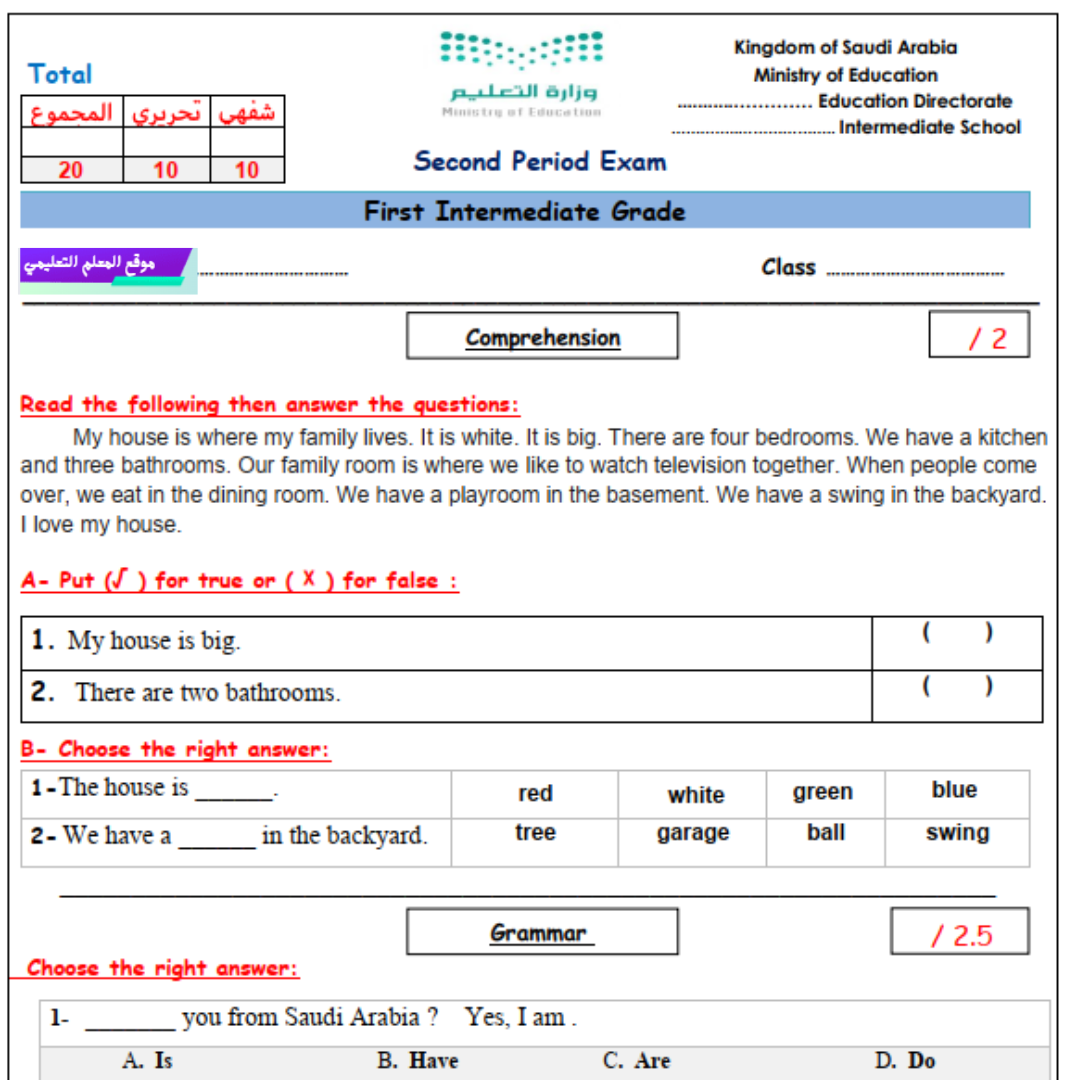 اختبار الفترة الثانية انجليزي اول متوسط الفصل الاول 1447