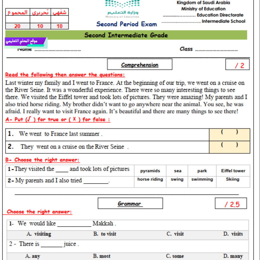 اختبار الفترة الثانية انجليزي ثاني متوسط الفصل الاول 1447