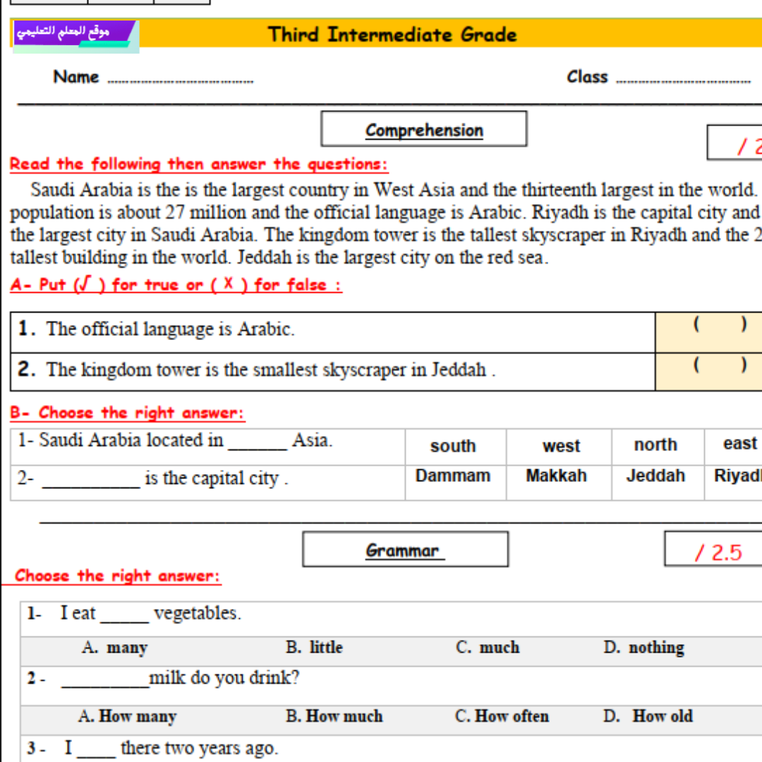 اختبار الفترة الثانية انجليزي ثالث متوسط الفصل الاول 1447