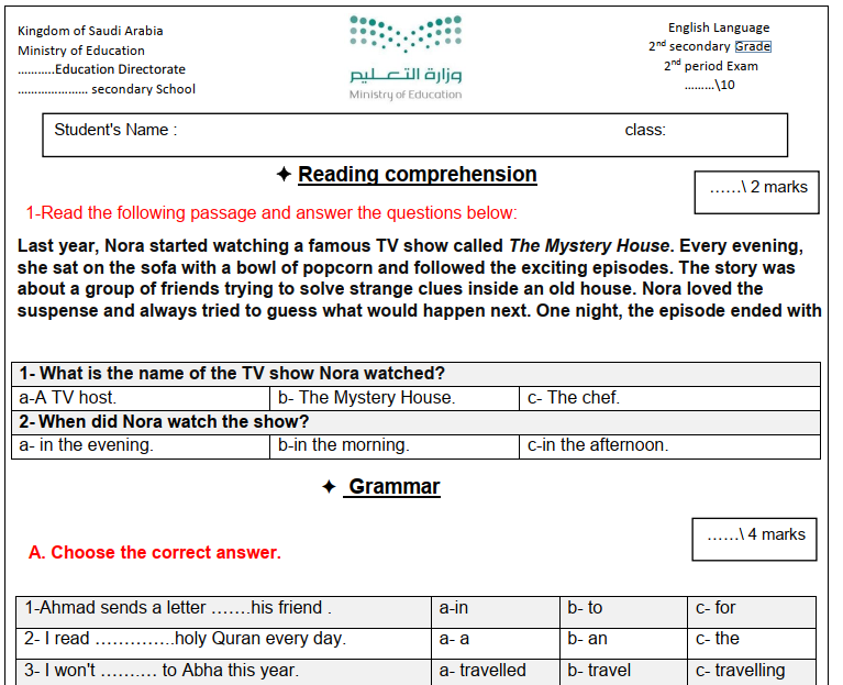 اختبار الفترة الثانية انجليزي ثاني ثانوي مسارات ف1 1447