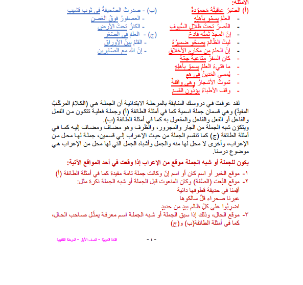 كتاب اللغة العربية الاول الثانوي السودان الجديد 2026 pdf