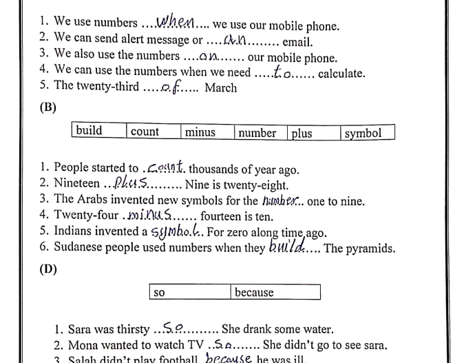 مراجعة انجليزي الصف السادس منهج السودان الجديد pdf
