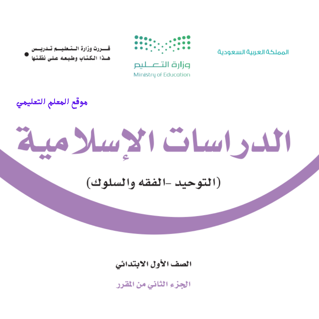 مادة الدراسات الاسلامية