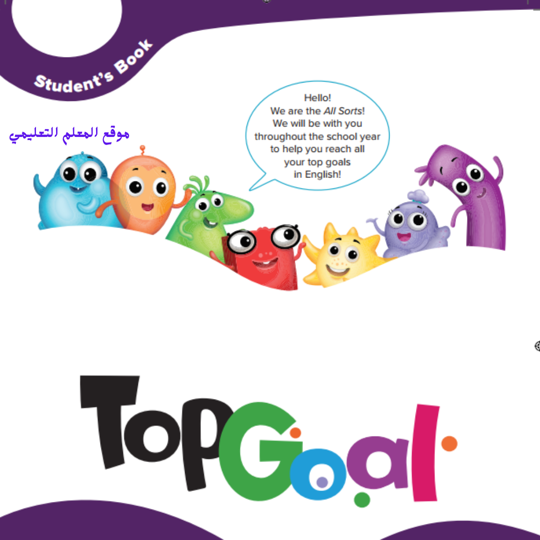 مادة الانجليزي